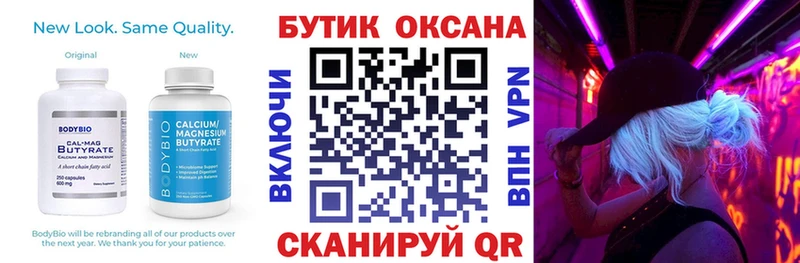 БУТИРАТ буратино  кракен tor  Россошь  хочу  