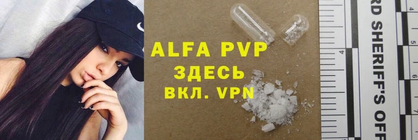 альфа пвп Аркадак