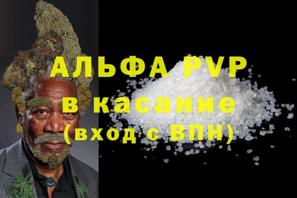 альфа пвп Аркадак