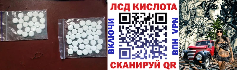 ЛСД экстази кислота  kraken ссылки  Россошь 