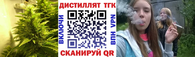 Дистиллят ТГК гашишное масло  магазин продажи наркотиков  Россошь 